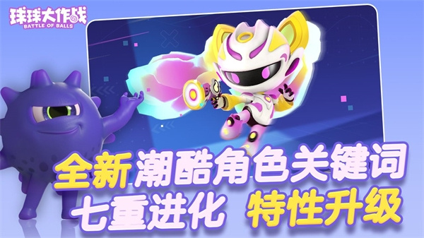 球球大作战不用实名认证版游戏