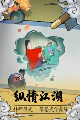 少年侠客游戏游戏