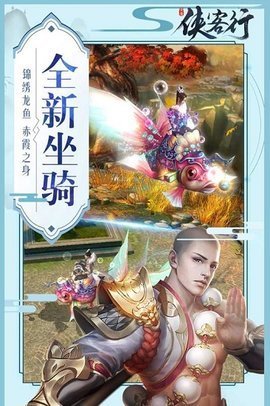 侠客行单机版游戏