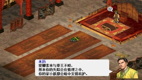南明英杰传游戏
