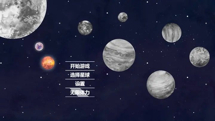 流浪小星球正版游戏