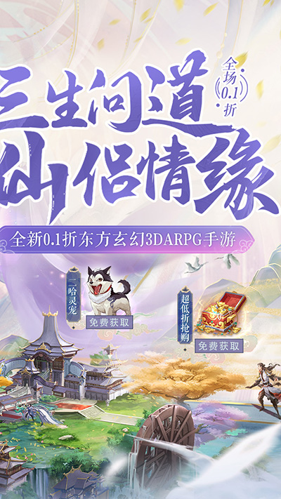 诛仙游戏