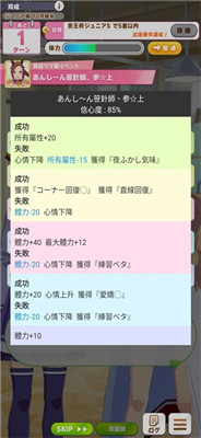 赛马娘事件簿APP