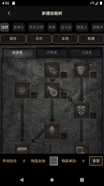D2助手APP