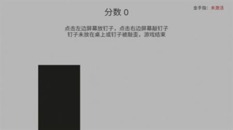 敲钉子游戏游戏