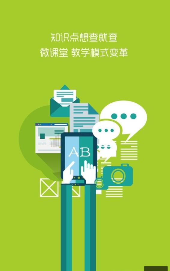 异度云校APP