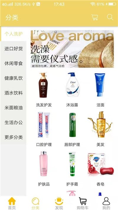 达品优选APP