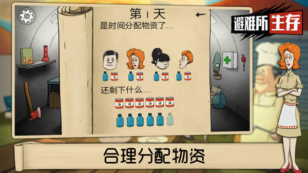 60秒生存中文版游戏
