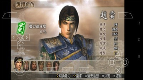 真三国无双2中文版游戏