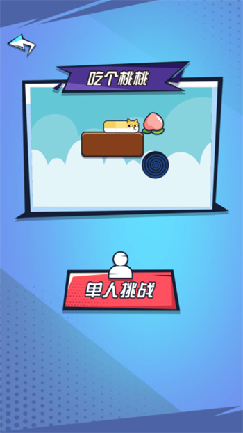 双人对战模拟器游戏