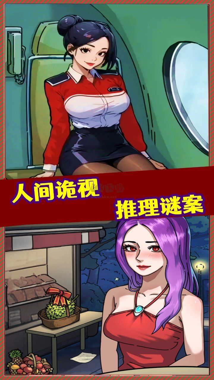 规则怪谈隐秘档案疯狂爆梗找茬王免广告版游戏