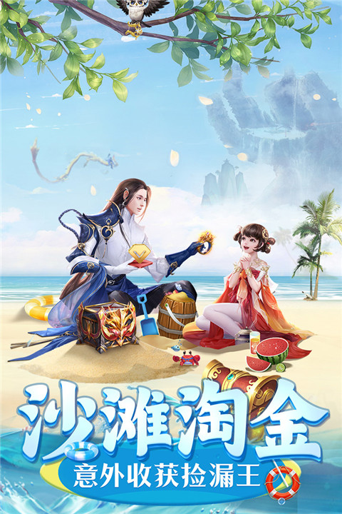 上古情歌九游版游戏