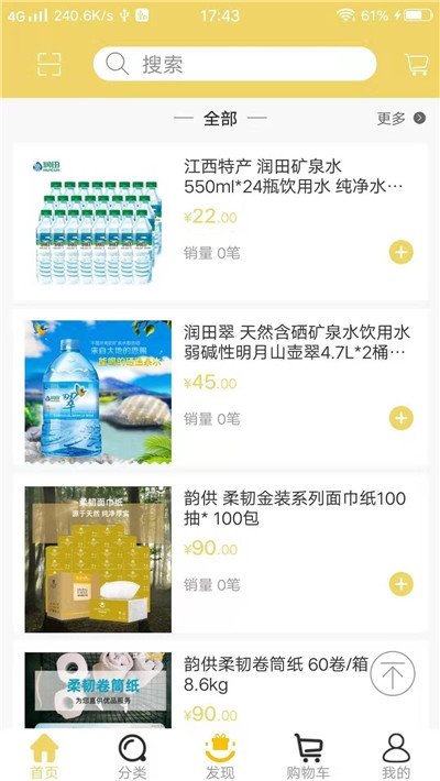 达品优选APP