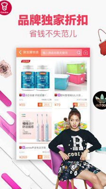 奥莱购物APP