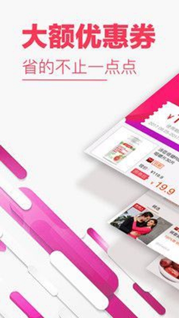奥莱购物APP