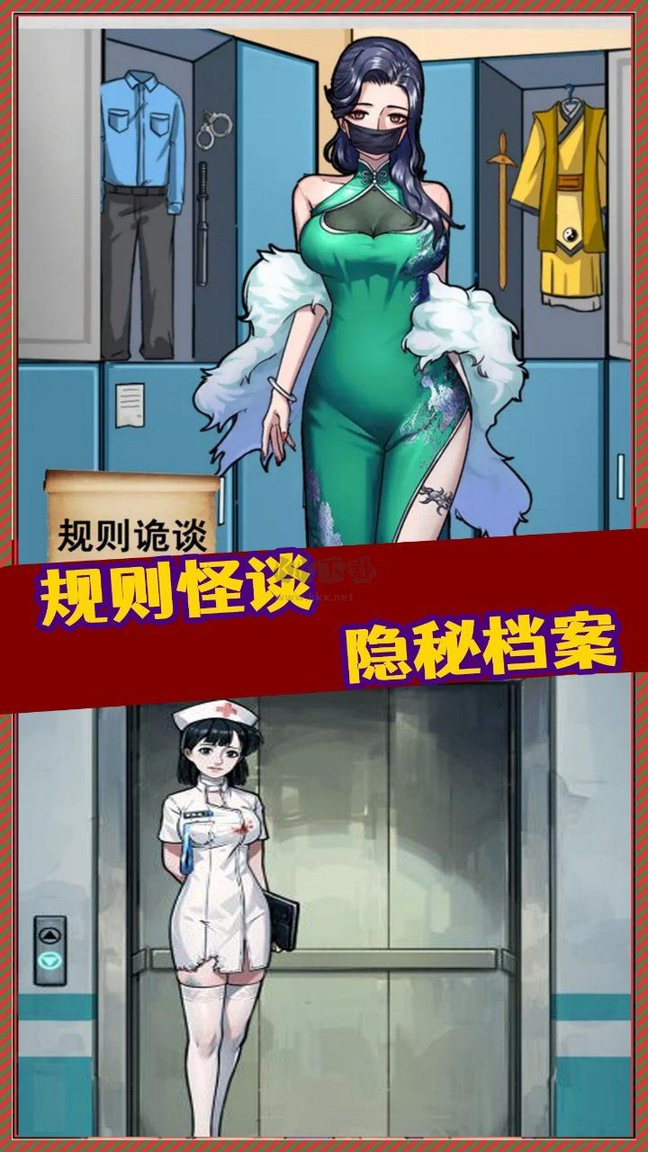 规则怪谈隐秘档案疯狂爆梗找茬王免广告版游戏