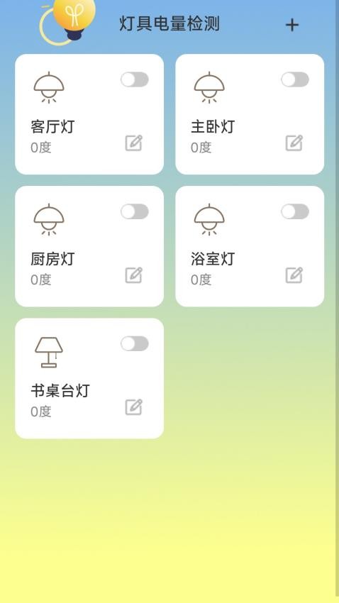 明源空间APP