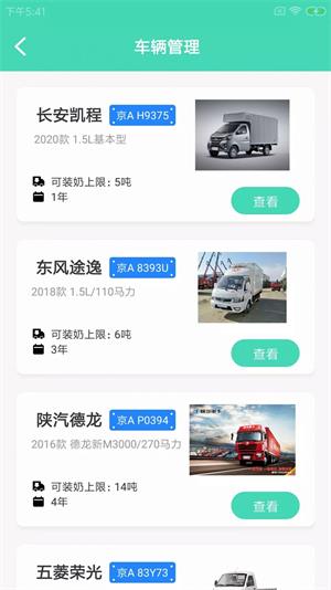 格可鲜奶站APP