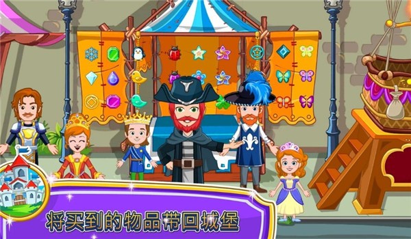 我的小公主商店游戏