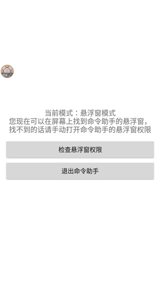 我的世界命令助手正版APP