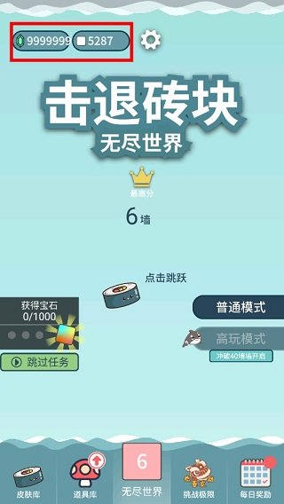击退砖块游戏游戏