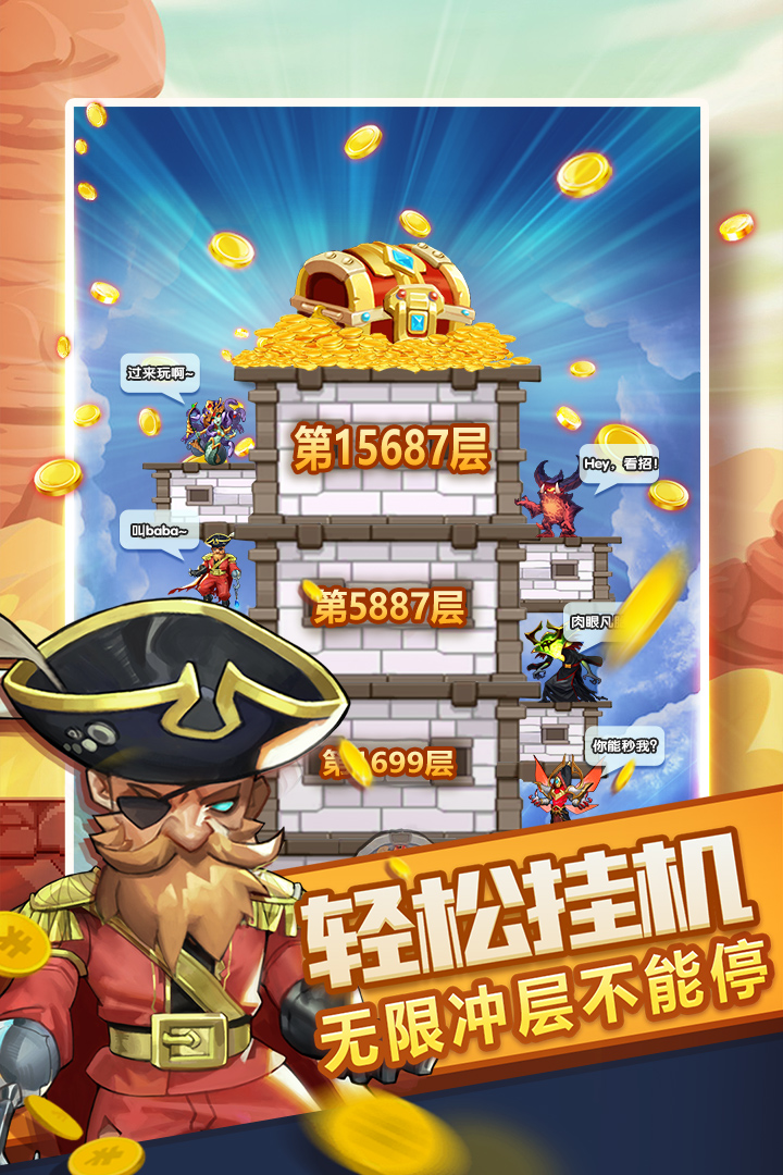 兽人的反击游戏