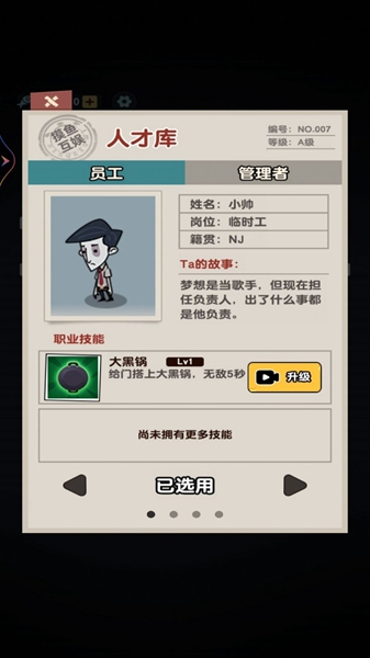 躺平人生模拟器2游戏
