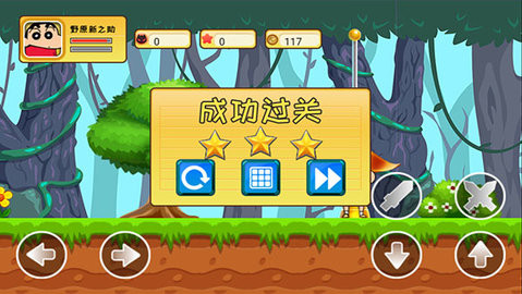 蜡笔小新大闯关游戏