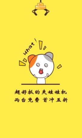 喵乐乐夹娃娃游戏免费版游戏