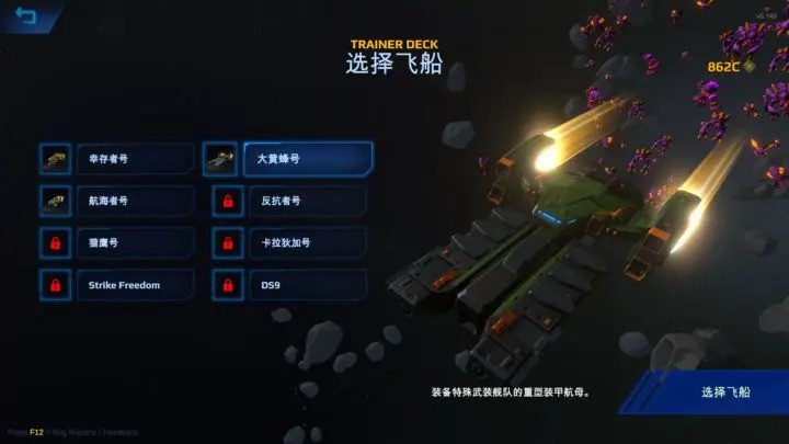 星际幸存者中文版游戏