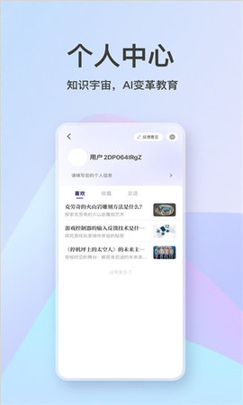 知识宇宙APP