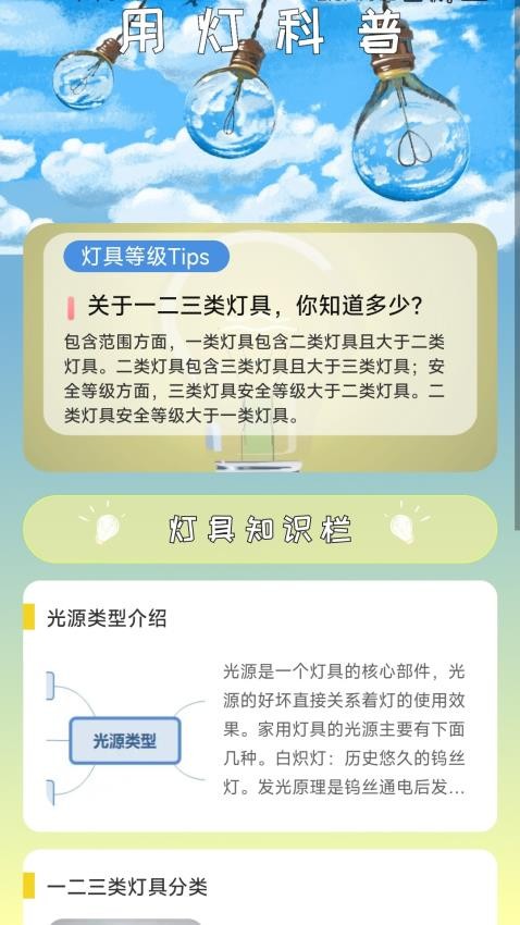 明源空间APP