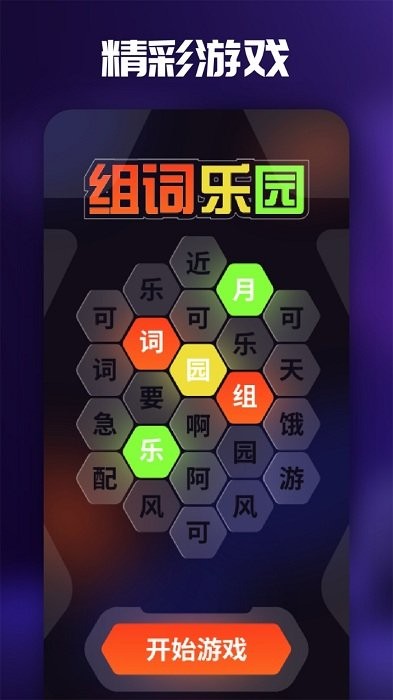 3733乐园APP