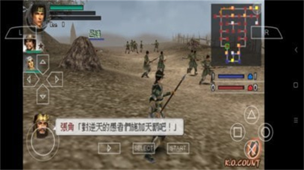 真三国无双2中文版游戏