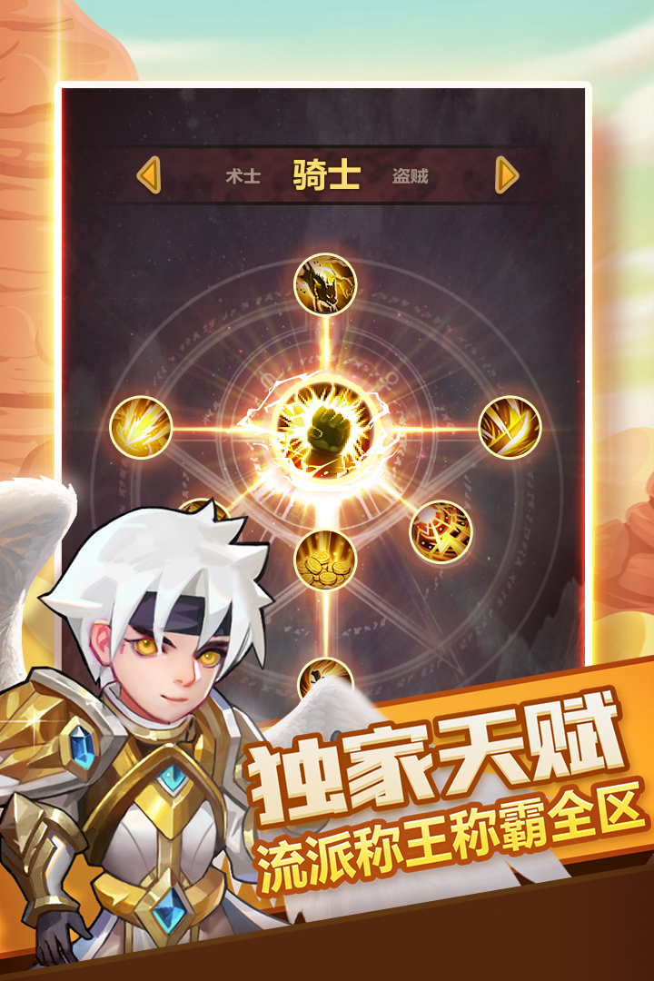 兽人的反击游戏