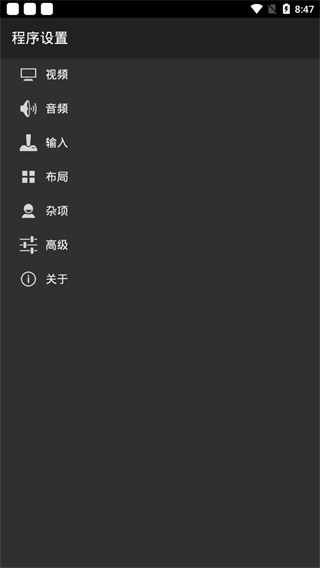 myboy模拟器中文版APP