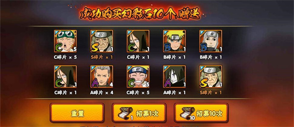火影忍者高级招募模拟器（试玩版）游戏