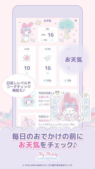 mymelody中文版游戏