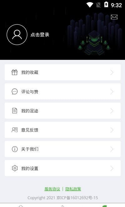 新腕儿APP