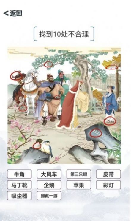 我的文字世界游戏