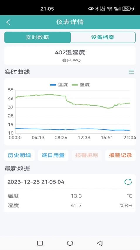 C5能源云APP
