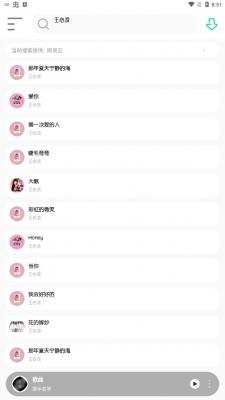 白灵音乐APP