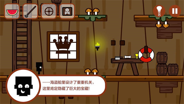 小黑的宝藏游戏