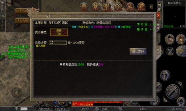 神枫火龙游戏