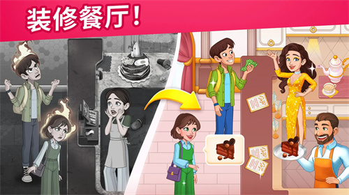 烹饪日记正版游戏