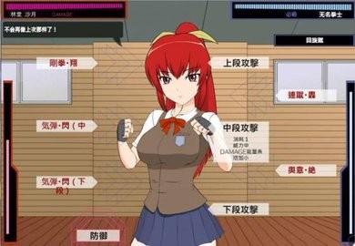 被红发格斗娘误认为仇人游戏