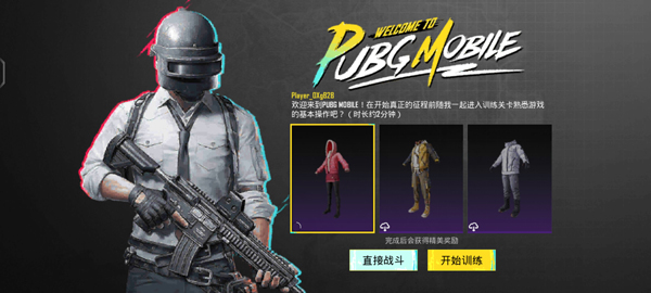 PUBG全球服游戏