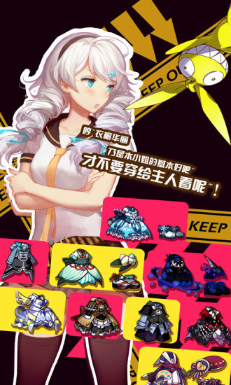 崩坏学园2光与影游戏