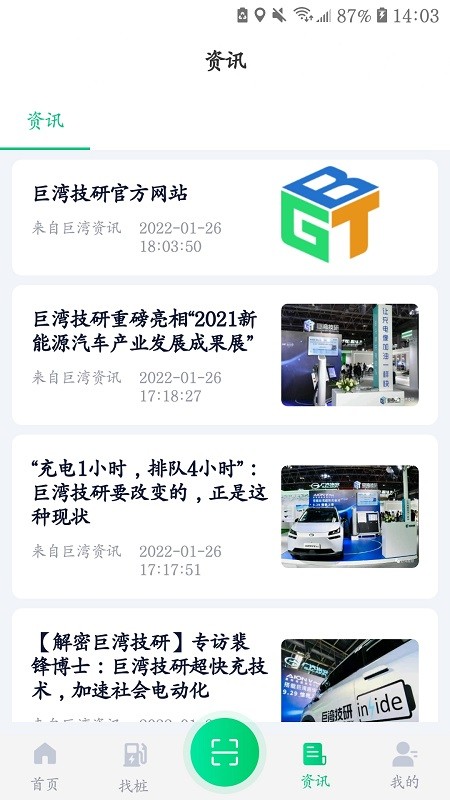 巨湾巨快APP