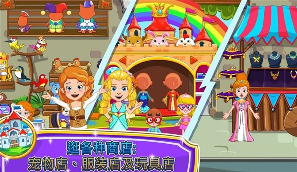 我的小公主商店游戏